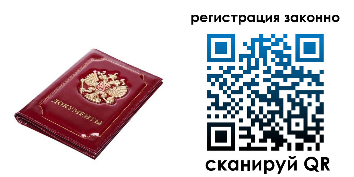 временная регистрация адрес в Великих Луках