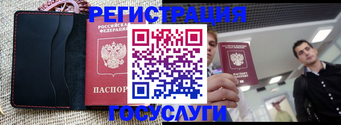 временная регистрация гарантия в Великих Луках
