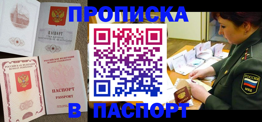 прописка иностранных граждан в Великих Луках