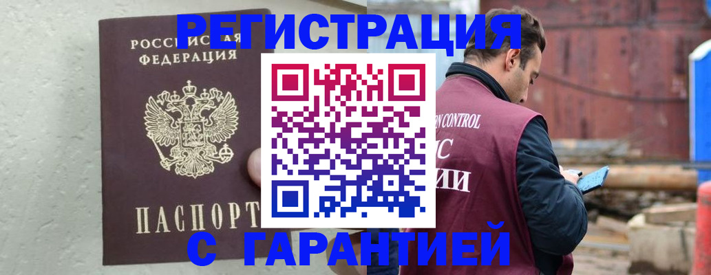 прописка паспорт в Великих Луках
