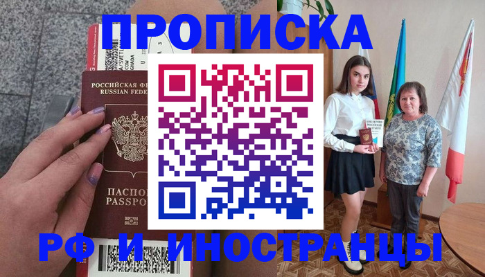 регистрация в Великих Луках