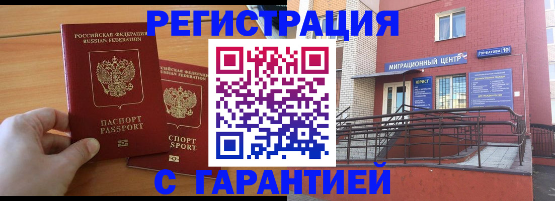 прописка поиск в Великих Луках