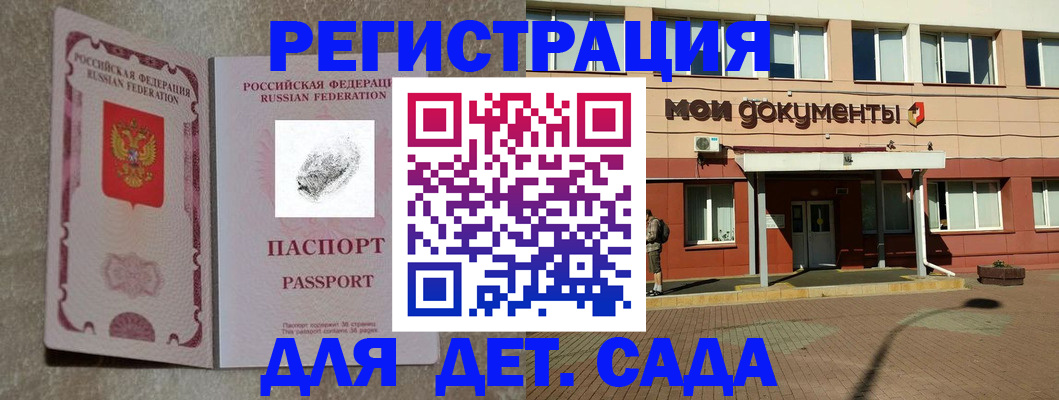 прописка регистрация в Великих Луках