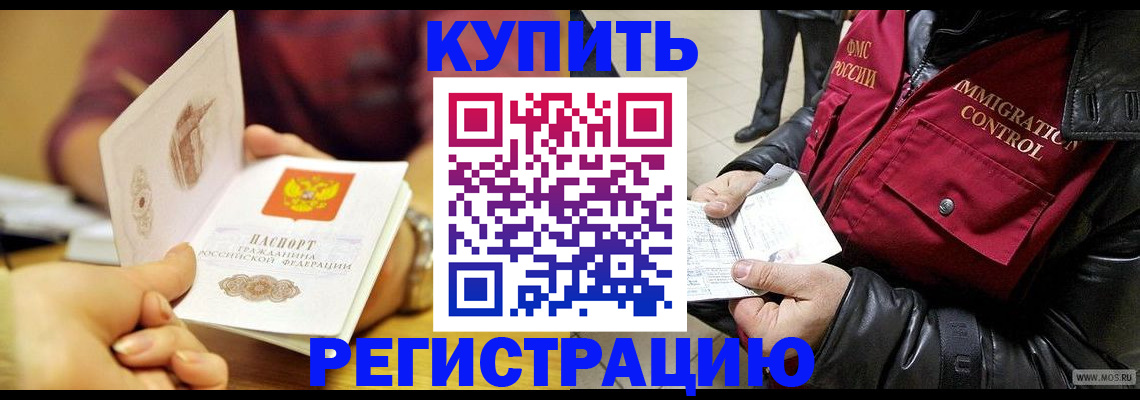 временная регистрация 2025 в Великих Луках